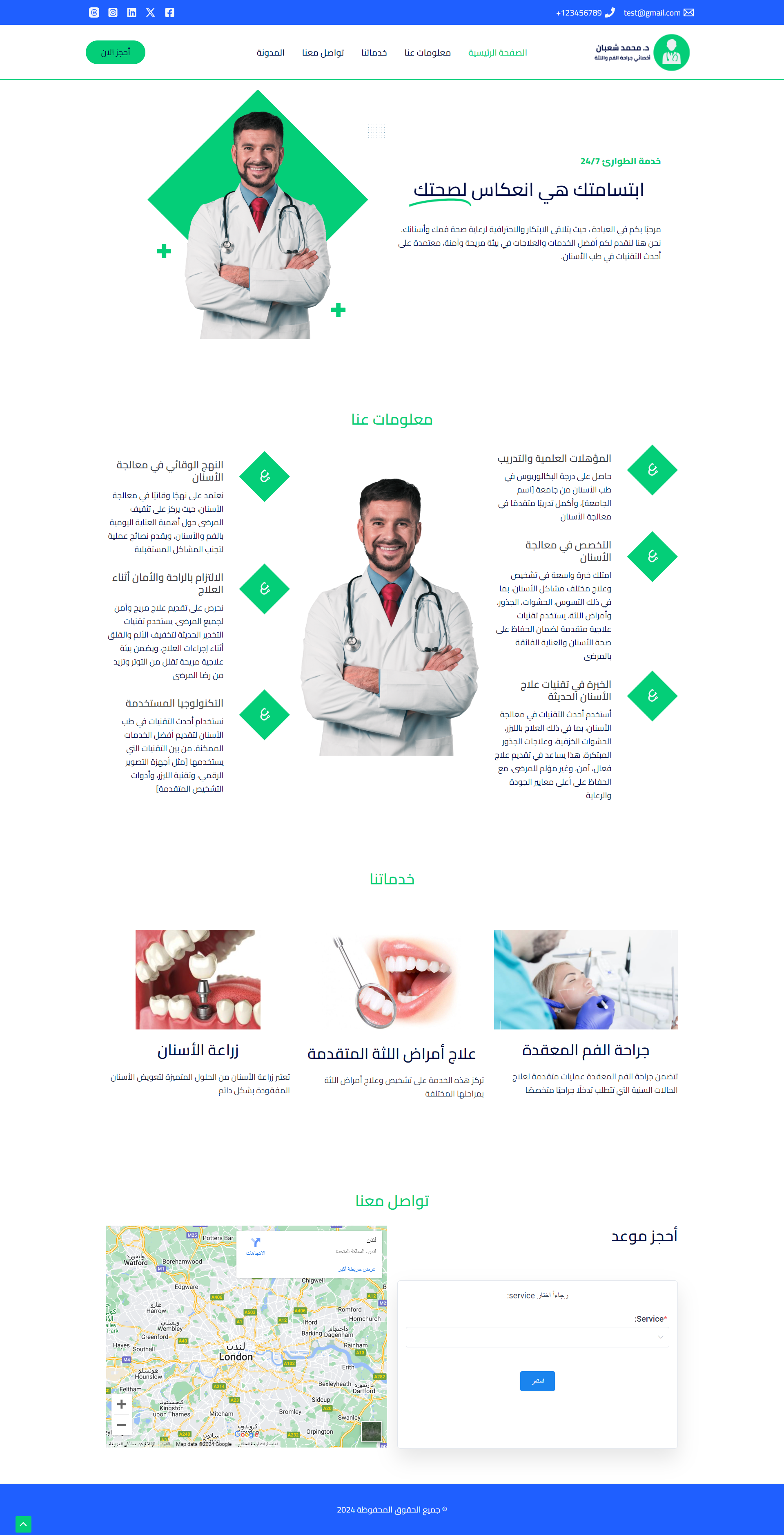 موقع تعريفي لطبيب اسنان.